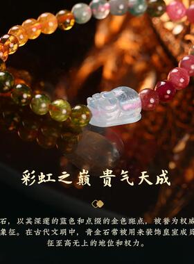 2026南红碧玺手链三圈多层女款海蓝石貔貅手串手链