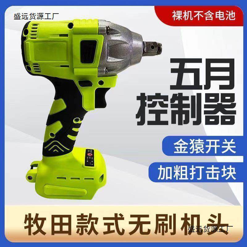 无刷牧田款电动工具修理建材冲击扳手电批大功率牧田电动扳手