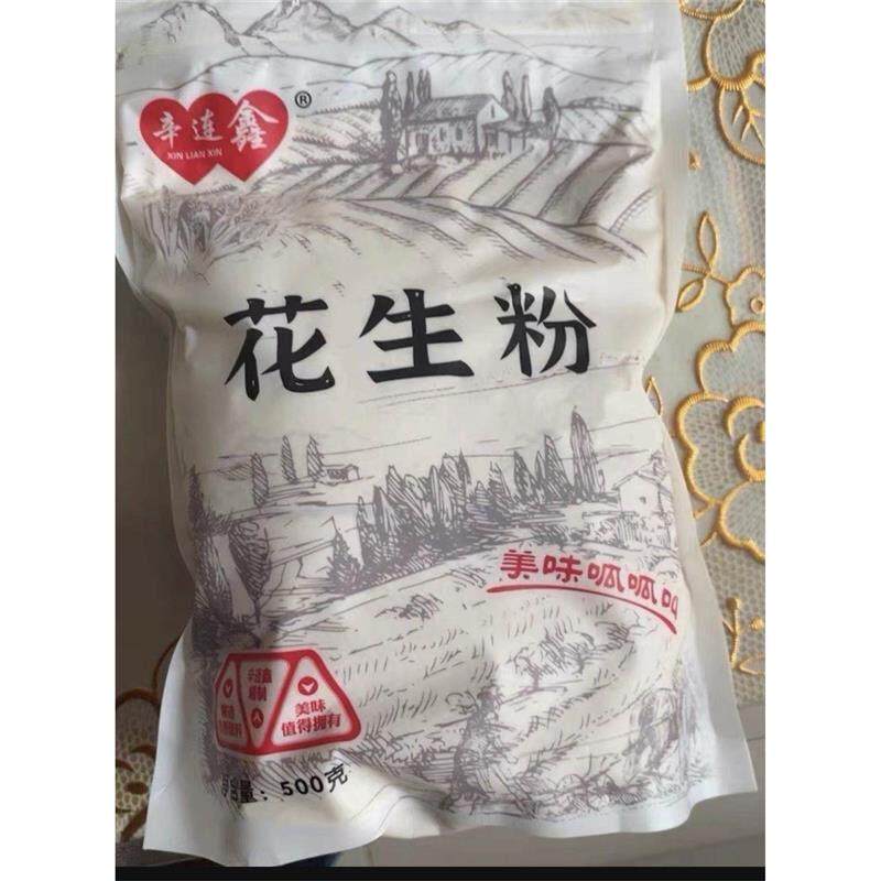 辛连鑫 熟花生粉超细商用即食烧烤烤肉撒料 冲泡纯粉1斤花生碎