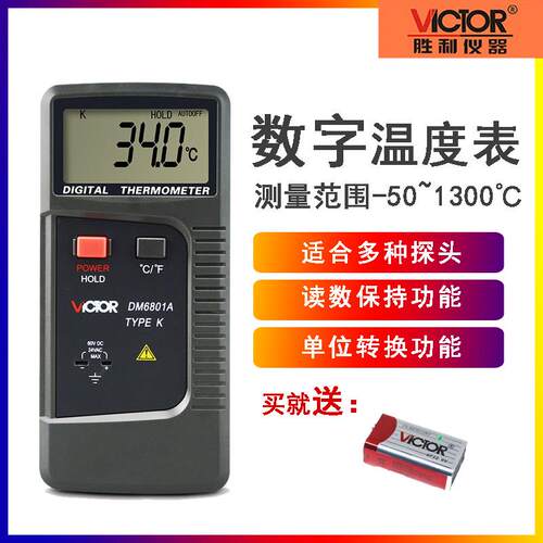DM6801A 数字温度表 点温计 高精度温度测试仪2018年出场库存表