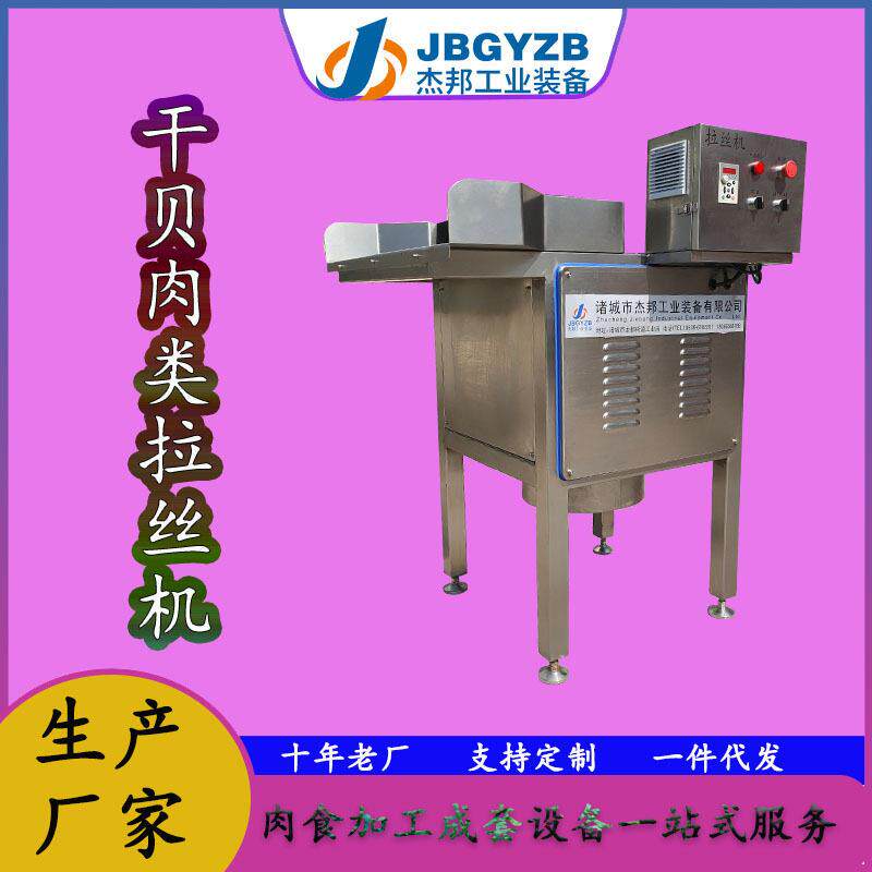 小型牛板筋打丝机 宠物头拆丝机 大豆组织蛋白