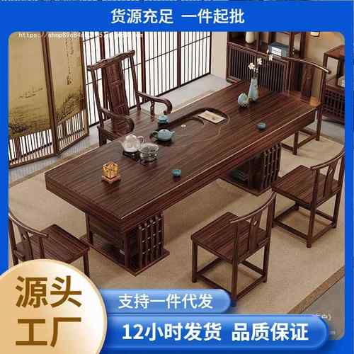 乌金木茶桌实木大板茶台桌椅组合家用办公室功夫泡茶茶几一体