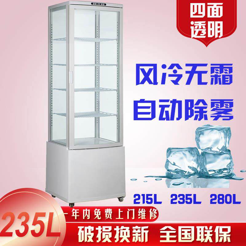 供应除雾立式四面透明玻璃冷藏柜饮料鲜花蛋糕卤菜串串展示柜