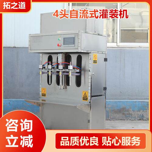自流式液体灌装机酱油醋全自动灌装机大容量酒水玻璃水灌装机