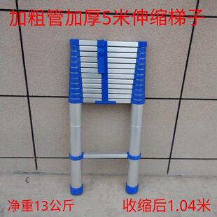 伸缩梯子5米人字梯铝合金加厚折叠梯阁楼升降梯迷你3.1米多功能梯
