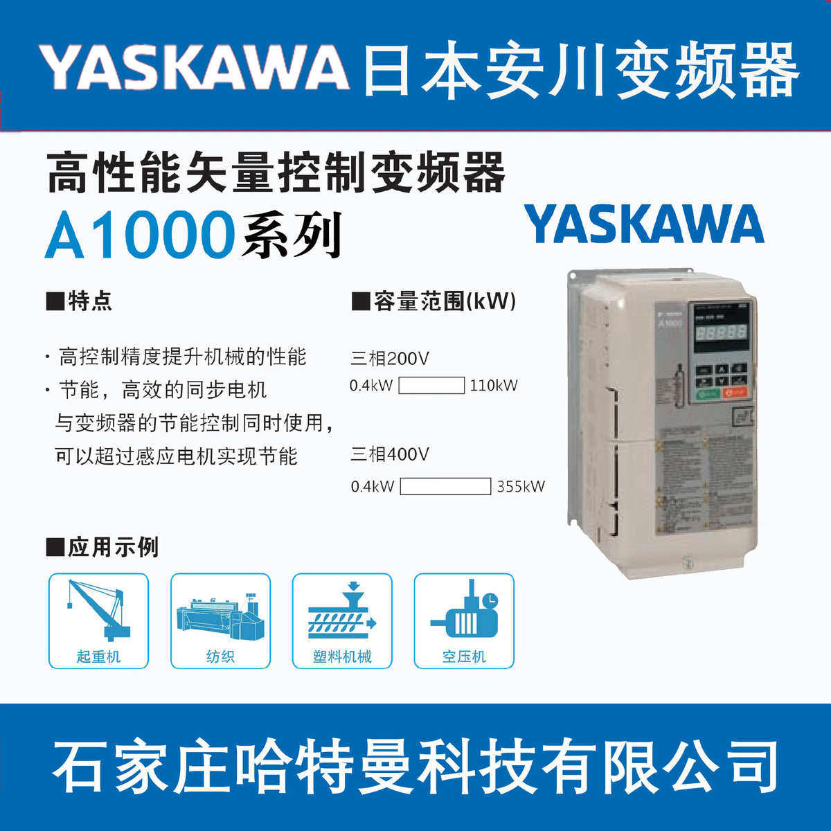 CIMR-AB4A0023FBA三相400V安川变频器适配7.5KW/11KW电机