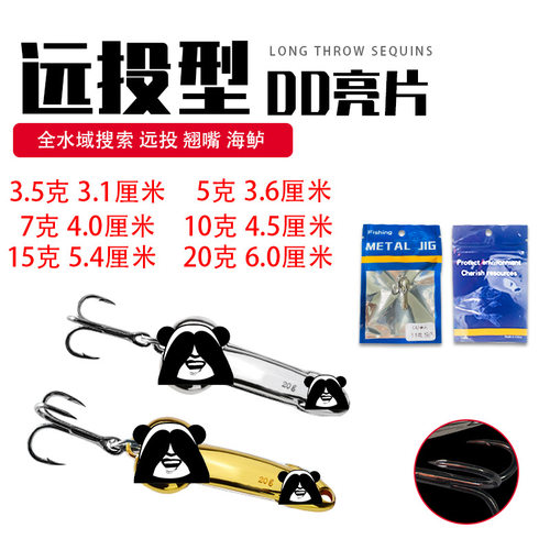 金属亮路亚合金材质威海路亚饵