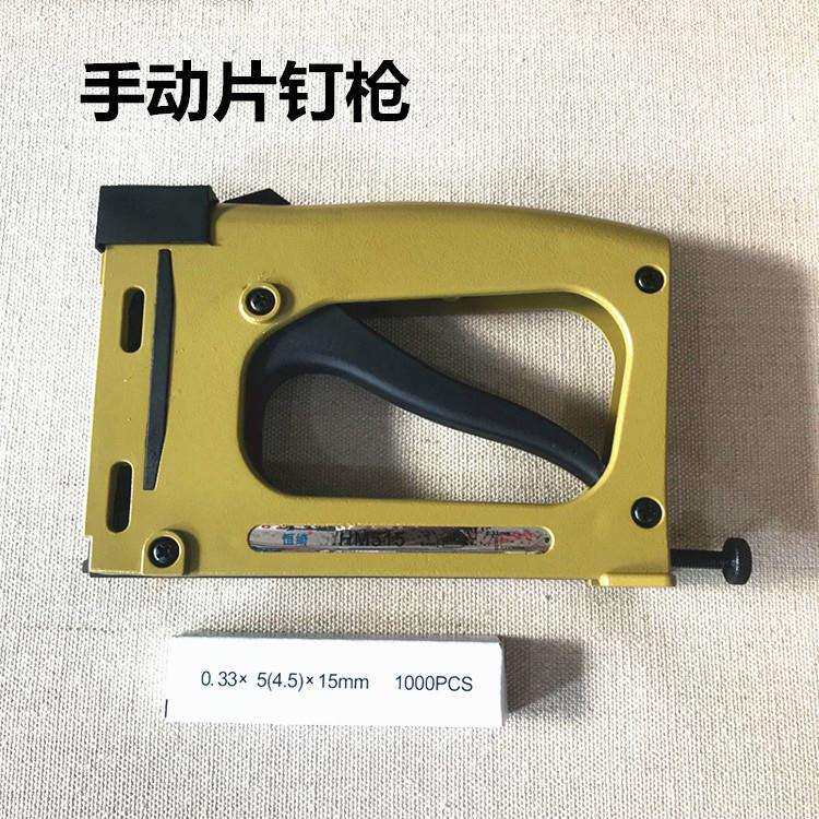包邮恒绮手动片钉枪相框固定背板专用枪瓜子枪钉相框工具枪