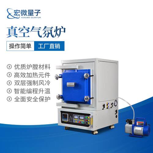 真空箱式气氛炉气氛烧结还原CVD实验真空退火炉高温马弗炉真空炉