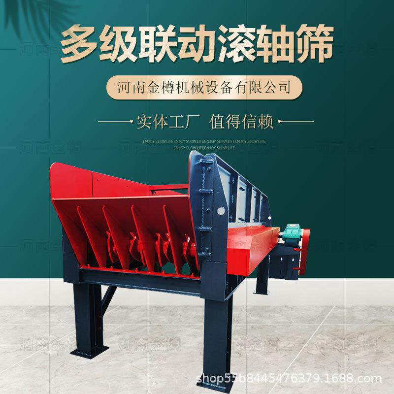 干湿两用泥石分离机时产100-150吨土包石粘土石块滚轴筛分设备