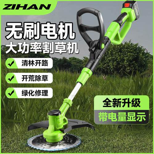 家用无线锂电除草机无刷电动手持割草机充电式多功能草坪修剪器​