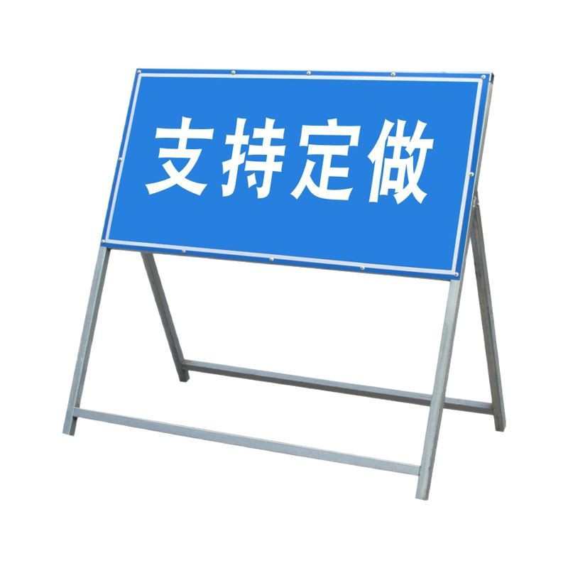 前方道路施工警示牌告示牌工地安全指示标志车辆绕行禁止通行减速