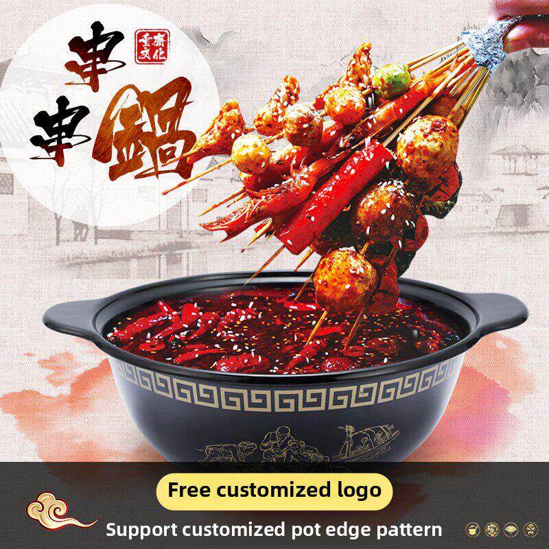 小郡肝串串锅商用家用搪瓷砂锅鸳鸯锅火锅锅具店电磁炉燃气灶专用
