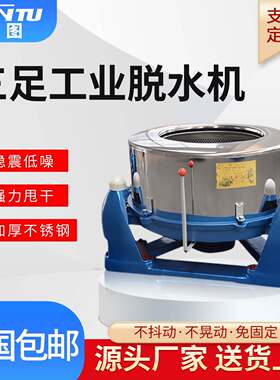 大型工业脱水机食品蔬菜电镀铁屑铝屑甩干机五金金属不锈钢脱油机