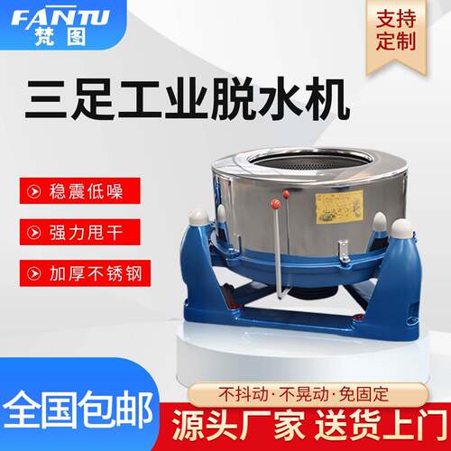 大型工业脱水机食品蔬菜电镀铁屑铝屑脱水机五金金属不锈钢脱油机