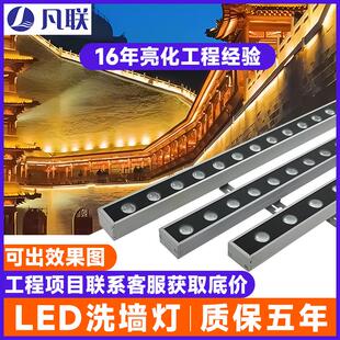 led洗墙灯户外防水七彩线条灯亮化工程射灯楼体别墅外墙24V轮廓灯