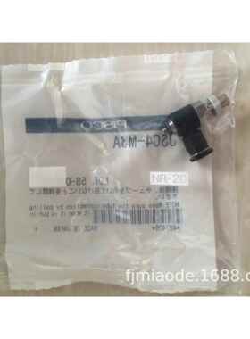 调速器接头JSC4-M3A