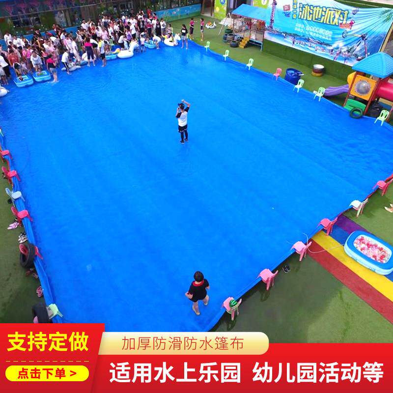 幼儿园户外防水布水上活动篷布加厚防雨遮阳防晒隔热水池防滑棚布