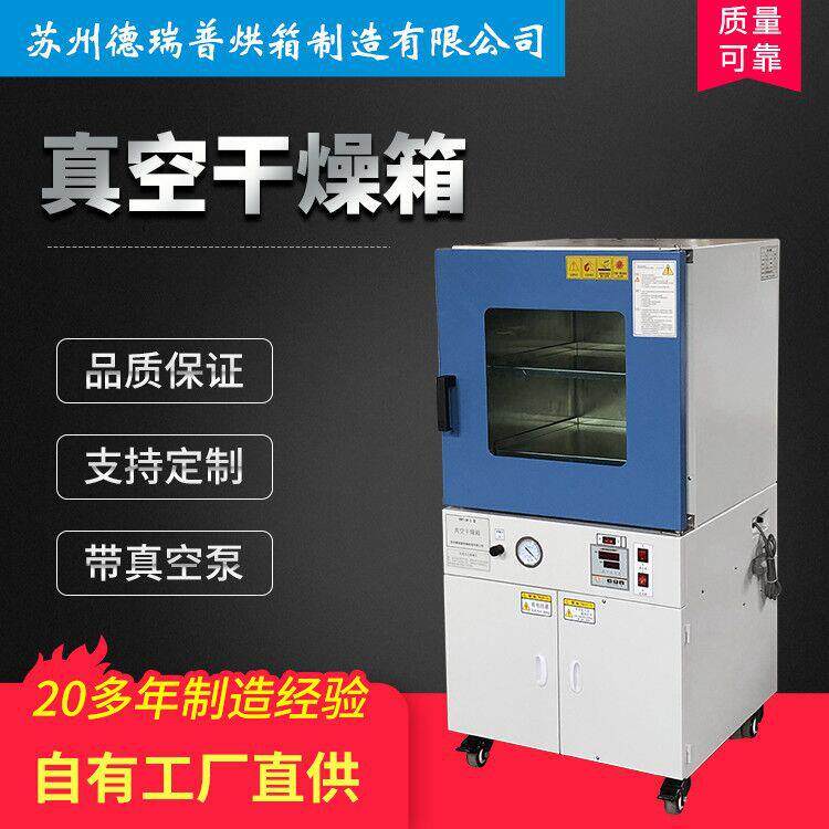 烘箱真空干燥箱实验室电热恒温真空烘干箱工业烤箱