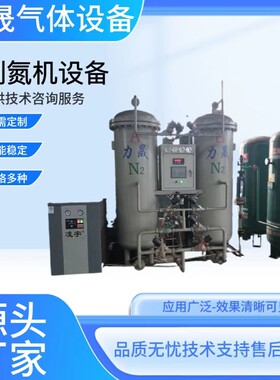 供铜材行业粉末冶金用氨分解制氢制氮机设备氮气发生器氮气机