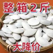 大白南瓜子 新货五香大粒炒货茶香瓜子休闲零食 无干燥剂