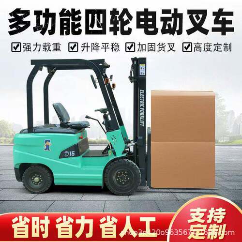 跨境厂家叉车2吨座驾式小型搬运车1吨吨堆车四轮电动叉车