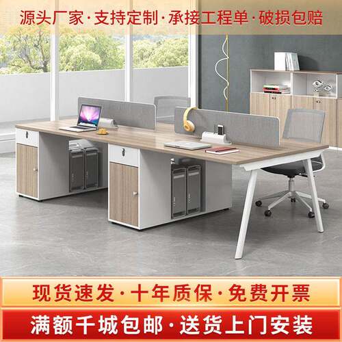 厂家直销简约员工公桌椅组合台式电脑桌椅板式公桌卡位