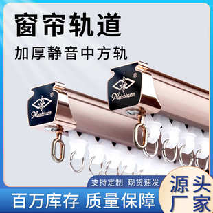 侧装 中商加厚窗帘杆顶装 窗帘杆窗帘滑轨方轨直轨窗帘滑道窗帘轨道