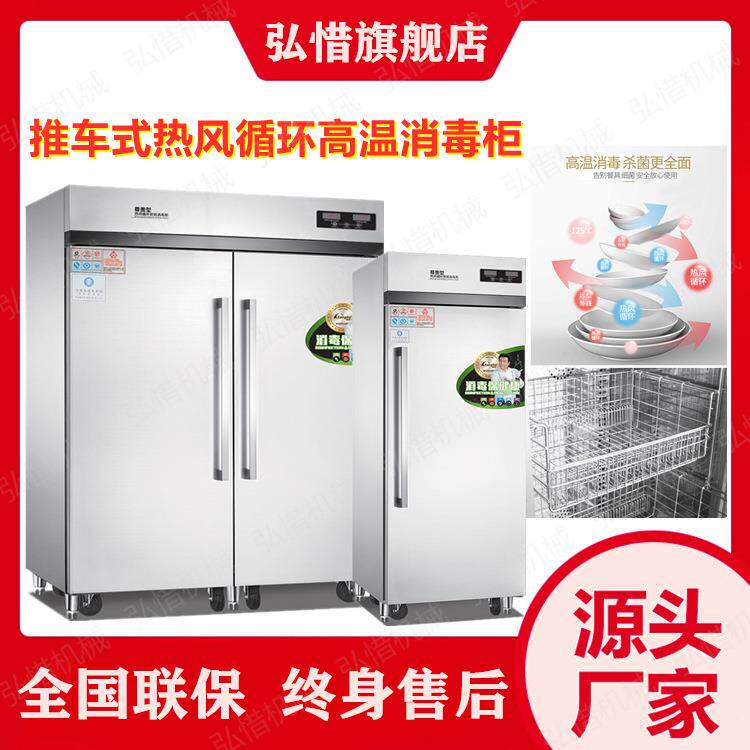 热风循环高温消毒柜 推车式商用不锈钢消毒柜 紫外线消毒碗柜直供