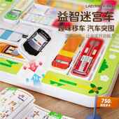 车出库汽车华容道滑RWS动6拼移图3数字儿童益智到岁思维训练智力