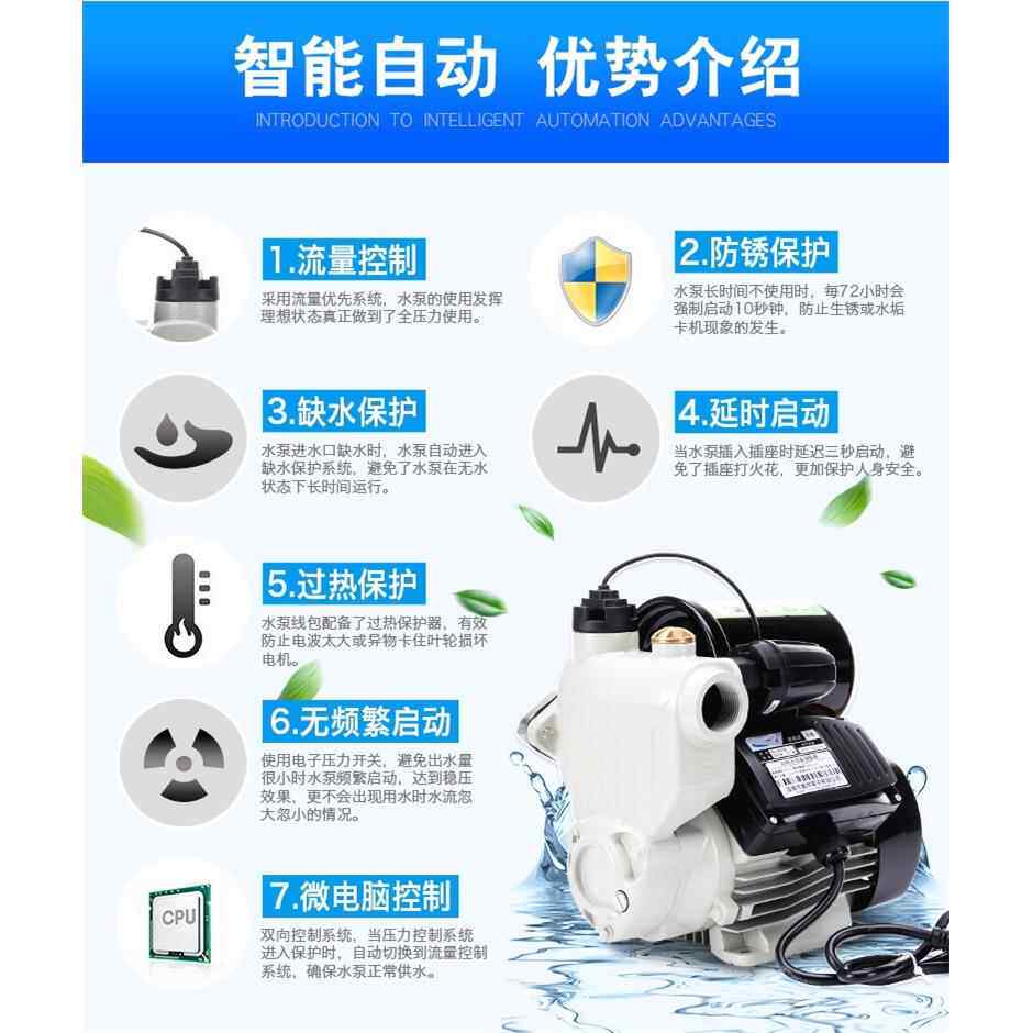 全自动增压泵家用冷热水自吸泵吸水泵静音自来水管道加压泵抽水泵