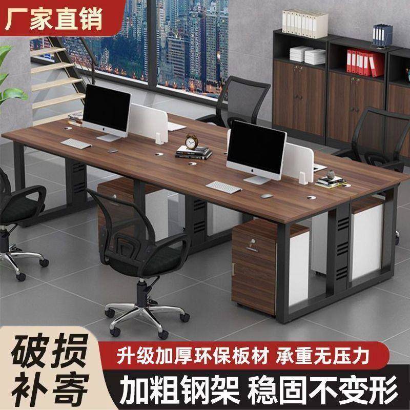 现代简约办公室桌椅组合职员台式电脑桌办公桌小型办公桌子椅子
