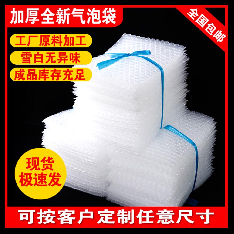 50*90cm全新料大泡加厚防震气泡袋泡泡袋泡沫包装小袋子气泡膜袋