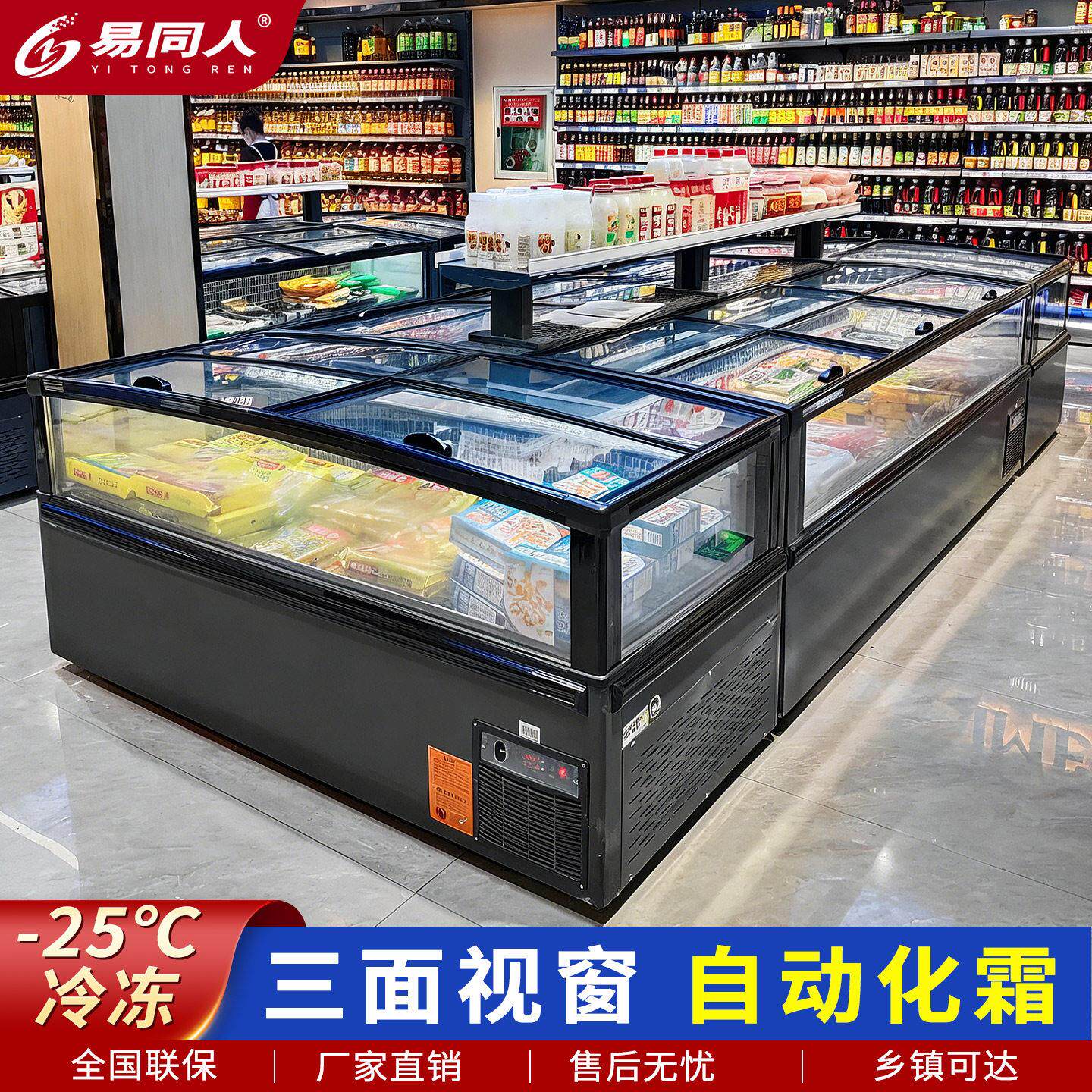 超市组合岛柜冰柜商用冷冻柜冷冻水饺汤圆大视窗无霜冷冻展示柜