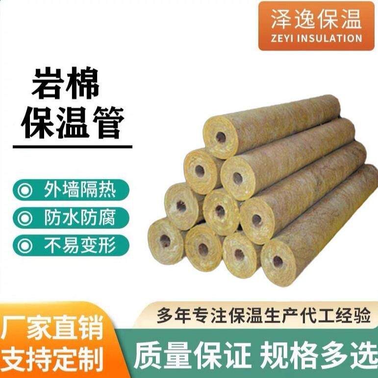 厂家供应复合铝箔岩棉管防火耐高温管道保温隔热材料壳防火隔热