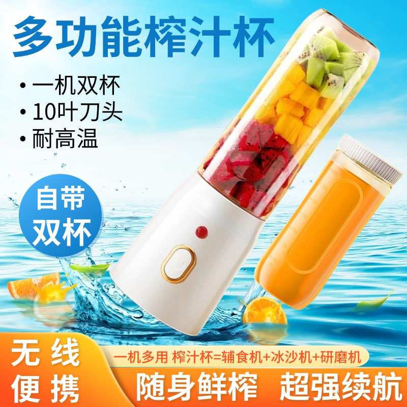 家用榨汁机户外便携充电迷你果汁杯小型电动搅拌破壁机果蔬榨汁杯