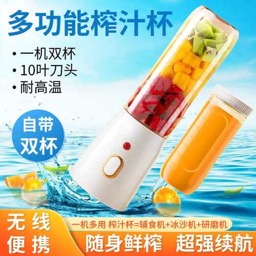 家用榨汁机户外便携充电迷你果汁杯小型电动搅拌破壁机果蔬榨汁杯