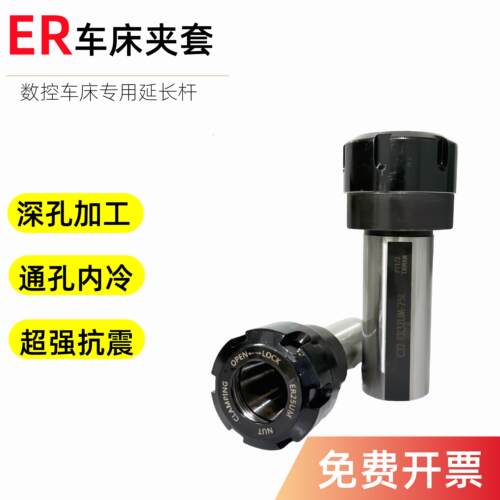 车床延长杆er16/20/25/32/40数控刀座高精抗震走刀机加长杆