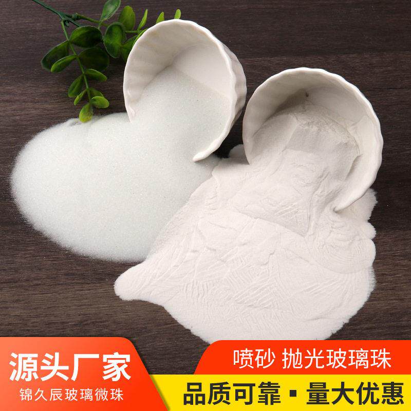玻璃微珠涂料研磨喷砂道路标线反光标识隔音隔热除锈美缝剂玻璃珠