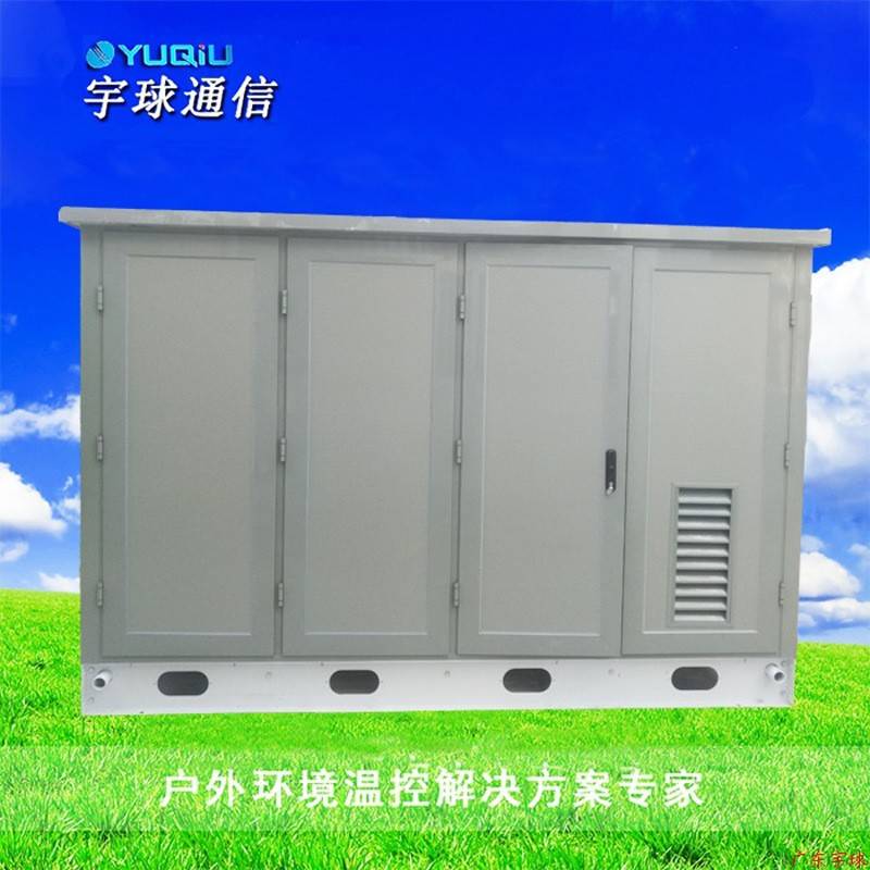广东宇球 玻璃纤维板信号覆盖通信基站户外一体化电池/电源机柜