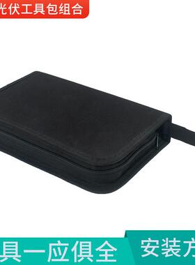 mc4光伏工具包安装光伏压线钳太阳能扳手连接器LY-2546B夹线钳