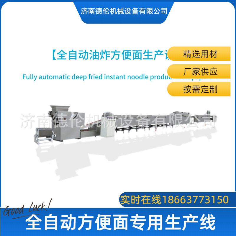 非油炸圆形面制作机器 商用型设备 方便面生产线 泡面加工设备