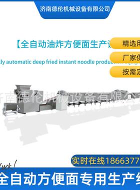 即食方便面设备泡面全套机器出口袋装方便面全通生产机器出厂价