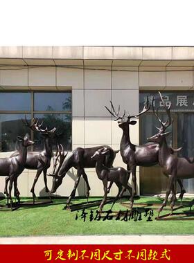 现货铸铜鹿雕塑铜鹿摆件园林景观鹿户外小品铜雕塑铸铜麋鹿梅花鹿