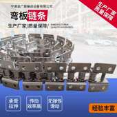 弯2条4 1BK1外双侧36K1单孔板链非标输送线链条捞渣机链条