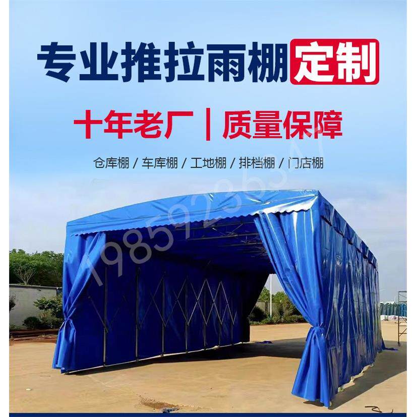 工厂大型推拉雨棚活动伸缩厂房雨棚户外排挡汽车电动车遮阳帐篷定