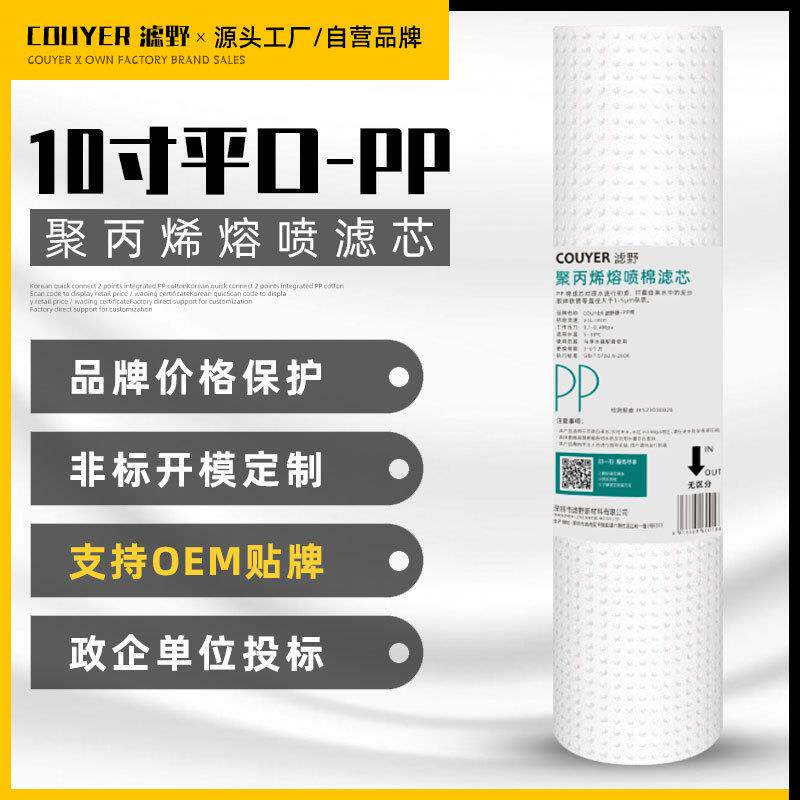 净水器PP棉滤芯10寸20寸通用家用过滤器熔喷滤芯1微米5微米针刺