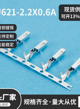 DJ621-2.X0插.A汽车6线束端子焊接线CLI端子直连横送2连绕接件