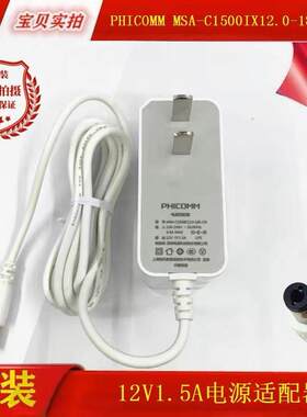 PHICOMM裴讯12V2A 1.5A 1A光猫电源适配器N1 K2t K2P路由器变压器