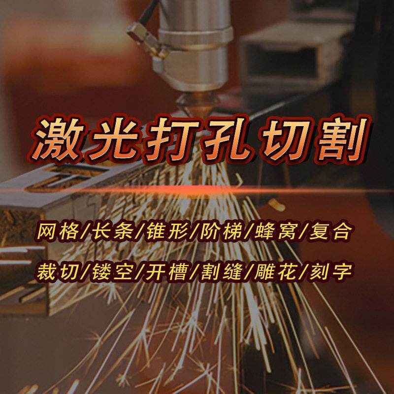 碳钢圆管汽车零部件雕刻厨具板材激光切割机铝箔铜排拉丝模打孔机